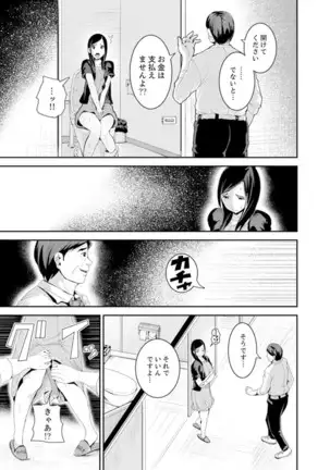 Musuko no Tameni Tannin to SEX… Jugyou Sankan de Ikasenaide!