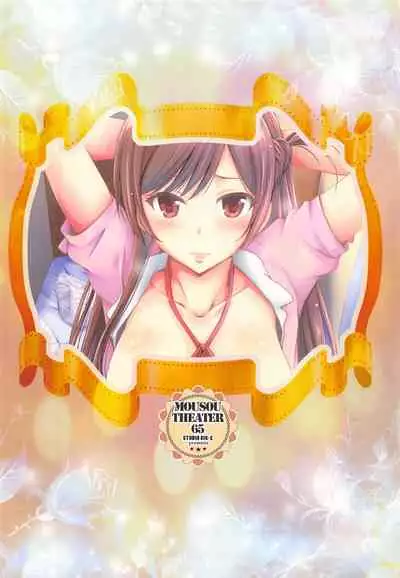 MOUSOU THEATER 65