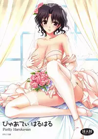 (C76) [Kemokomoya (Komori Kei)] Purity Haruharu (ToHeart 2)