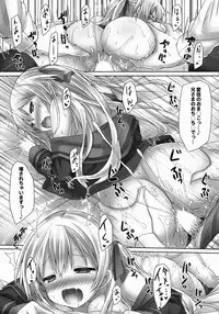(COMIC1☆8) [Botugo (RYO)] Imouto wa Mada Honki Dashitenai dake.
