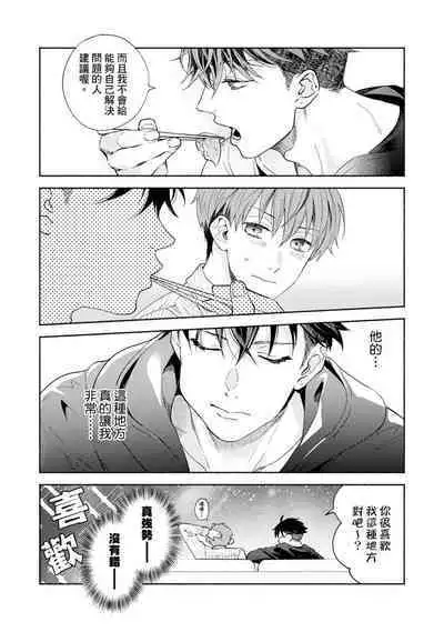 [Sabamiso] Sex Sales Driver Ch.1 - 10 | 送貨員的做愛服務請簽收吧！第1-10话 [Chinese] [Digital]