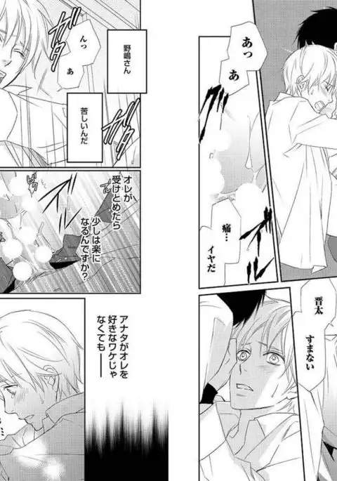 Zurui Anata ga Kaeru Sekai