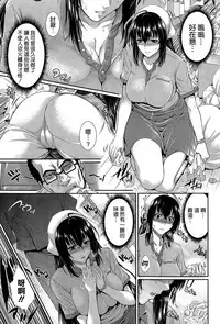 [Zucchini] SHICHUEISHON (COMIC Shitsurakuten 2015-02) [Chinese] [無邪気漢化組]