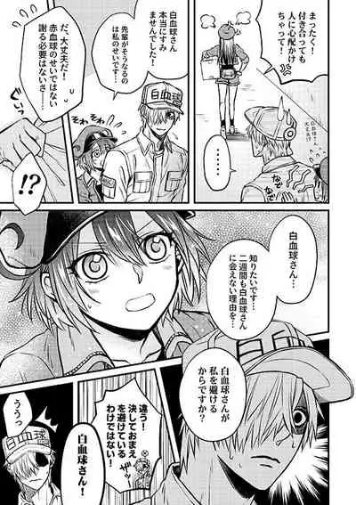 Shall I Phagocytize You Tonight?