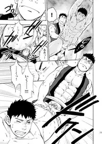 (Yarou Fes 2013 petit) [Draw Two (Draw2)] Ookami-sama no Iru Shima