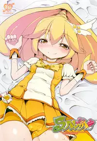 (C82) [Eclipse (Rougetu)] savia (Smile Precure!)