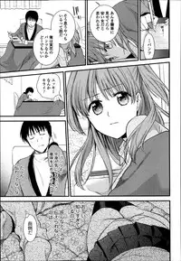 COMIC Ero-tama 2014-03 Vol. 1