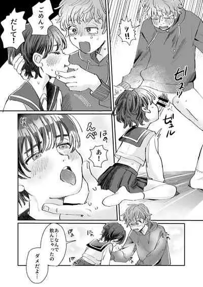 [hizakozou (Hatano)] Seiyoku no Tsuyoi Zeme to Nandemo Shite Kureru Uke [Digital]