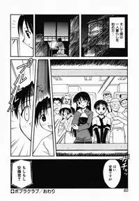 [Umenoki Yuji] Scanty Time