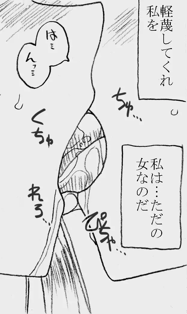 Fukazawasanto Haradasan Kusuridukeni sarete Ryoujyokusareru