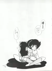 (C32) [Shounan Oshinobi Club (ALEX, KAYA Y)] Natsu no Arashi (Urusei Yatsura)