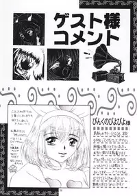 (C57) [TRAP (Urano Mami)] Shimensoka 7 (Tokimeki Memorial 2)