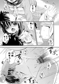 [Hirono Azuma] Virgin Holic [Digital]