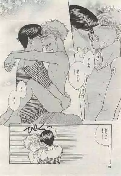 BE・BOY GOLD 2015-02