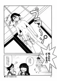 (C73) [Sukoburumers (elf.k, Lei, Tonbi)] School Wars Metals (Sayonara Zetsubou Sensei)