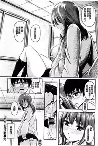 [Yokoshima Nikki] Yokoshima Musume [Chinese]