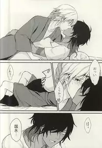 (Senka no Toki) [Yuuge (Uzuki)] Ano Ko ga Hoshii (Touken Ranbu)