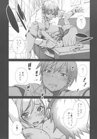 (C81) [P-COLLECTION (Noriharu)] Hagaon (Boku wa Tomodachi ga Sukunai)