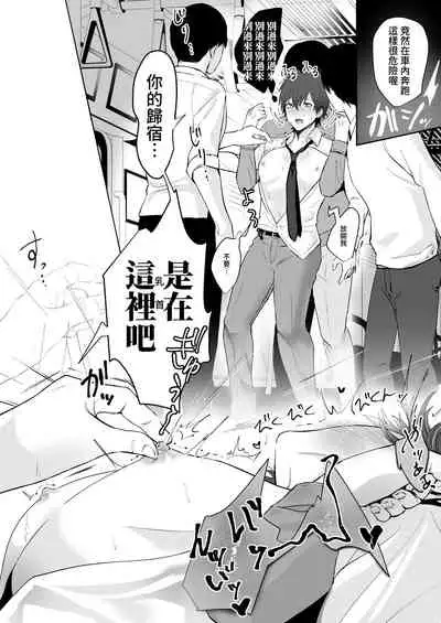 [Osushi OG] Chikubi Shuuchuu Chikan [Chinese]