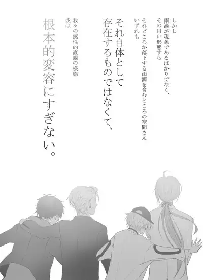 Good Bye Bye Rainy Day