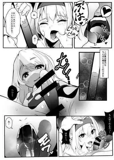 Kirisame Marisa ga Kusuri o Tsukatte Okashitari Okasaretari Suru Hon