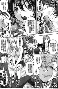 [Sakaki Naomoto] Tokumei Chikan Otori Sousahan | 特命痴漢誘捕的搜查班 [Chinese]