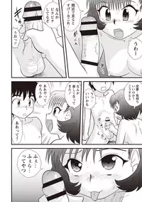 [Juan Gotoh] Doutei Junkie [Digital]