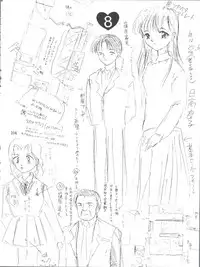 [Trap (Urano Mami)] Job!! (Various)