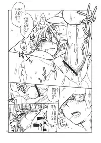 (C81) [Crazy9 (Ichitaka)] Fuyu no Omake 2011 (Mirai Nikki)