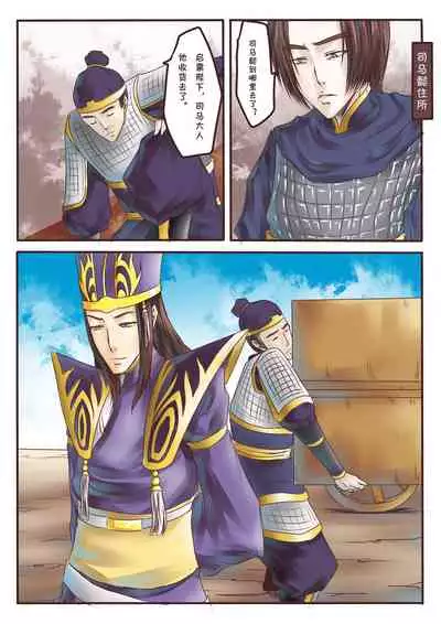 [GoDLeTTeR] The eyes of Ji Shiding