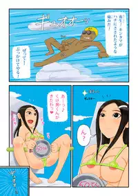 [Shiki Sachio] Backfire-bu