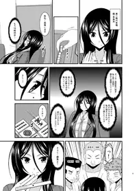 [valssu (Charu)] Hibiki no Jansen [Digital]