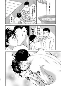 [withsoda (Kitaichi Naco)] Hayaku Kaetta Hi wa [Chinese] [theoldestcat汉化] [Digital]