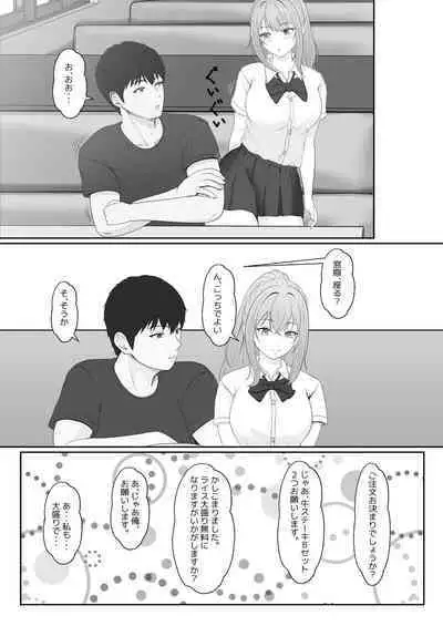 Half Gimai to no Amai Nichijou to Noumitsu Sex