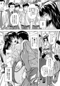 [Natsuka Q-ya] Chichidorei Ch. 1-3