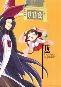 (C81) [Kotonosha] U3 (Kyoukai Senjou no Horizon)