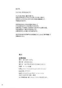 (COMIC1☆11) [Nejimaki Kougen (Kirisawa Tokito)] kyokou guuzou (THE IDOLM@STER CINDERELLA GIRLS)