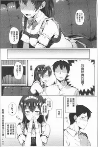 [Spiritus Tarou] Suki no Toiki [chinese]