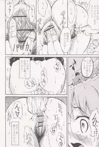 (C71) [Handsome Aniki (Asuhiro)] Guuzou Hakudaku (Mahou Sensei Negima!)