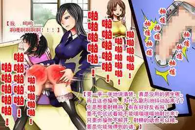 Imouto-sama to Teisoutai Tsuki Josou Maid | 被妹妹戴上贞操带的女装女仆