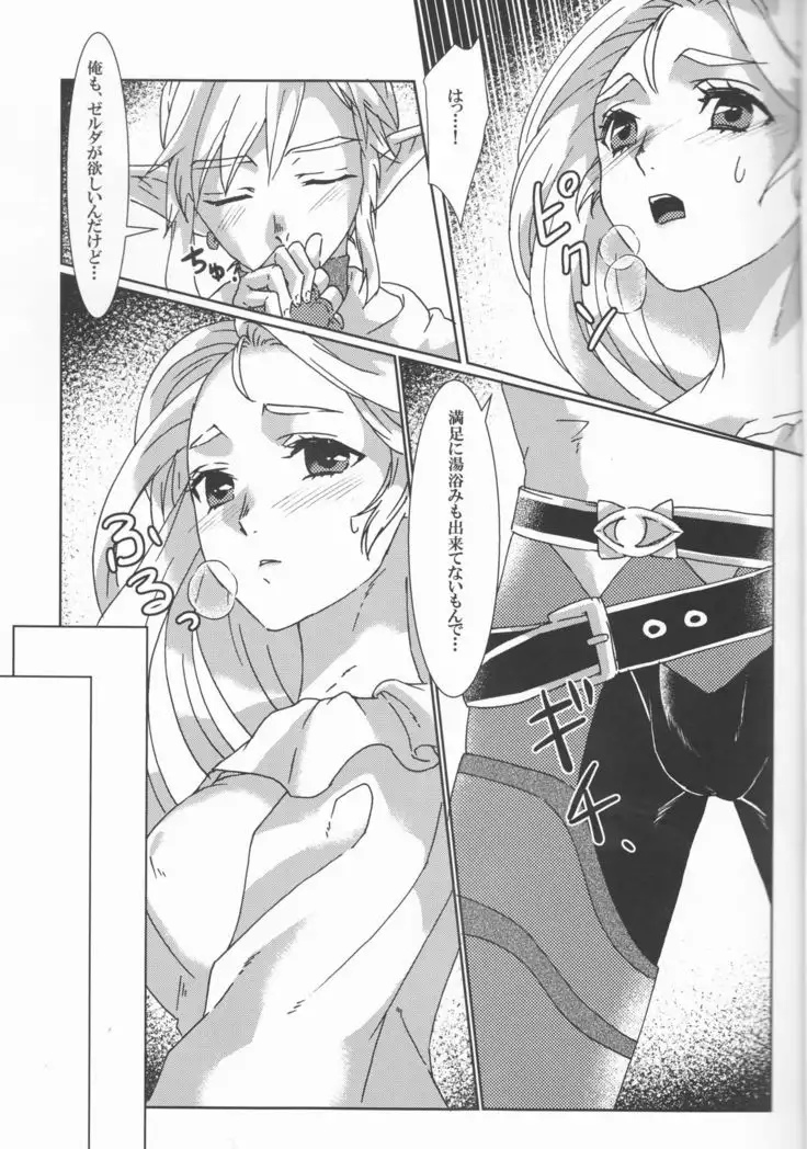 βLupi (The Legend of Zelda]