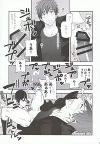 (SPARK9) [Maraparte (Kojima Shoutarou)] Minamo ni Utsuru (Free!)