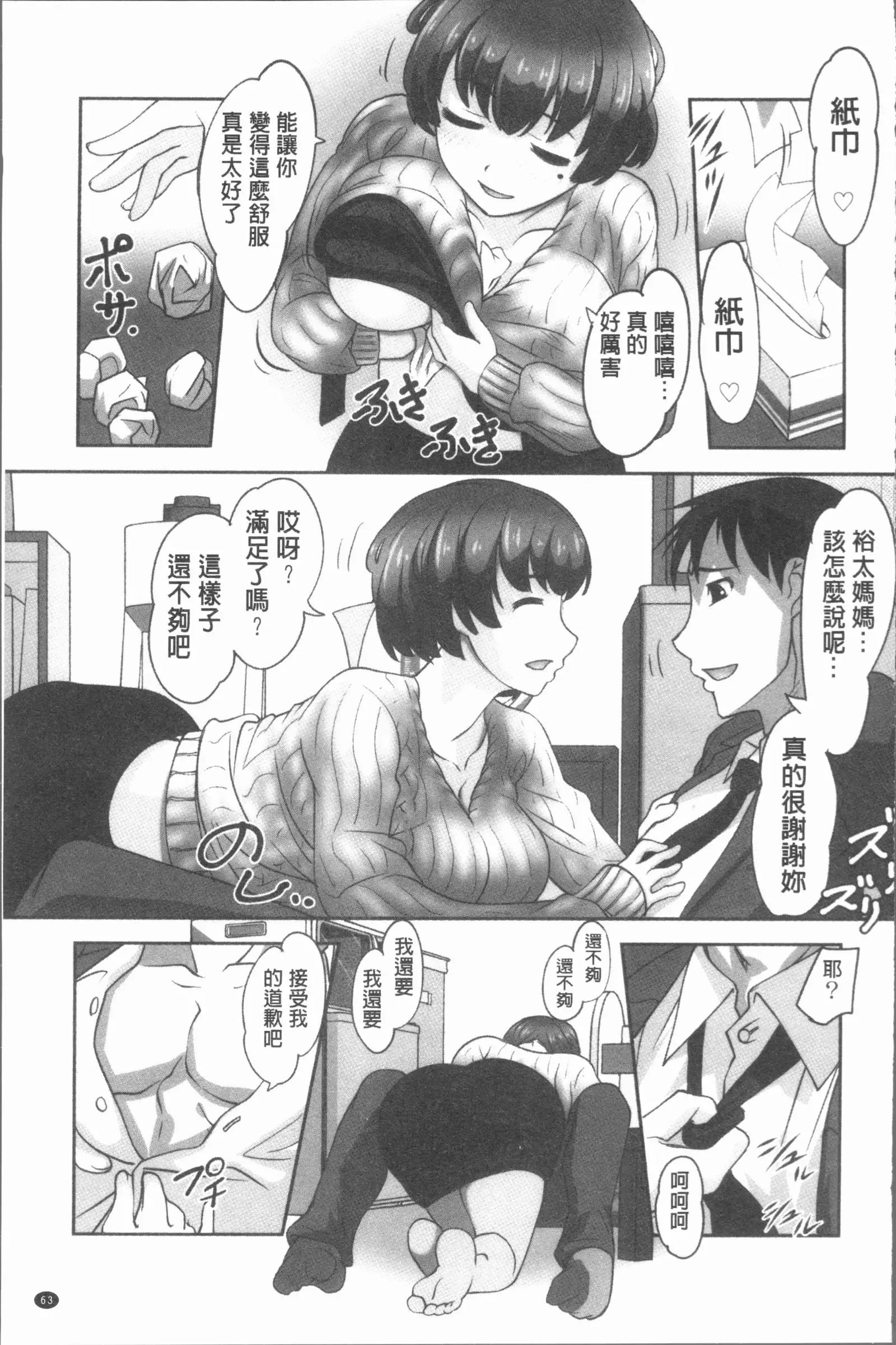 保母と授乳と時々エッチ