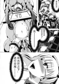 [チキコ (PLECO)]Whether beast love - why people fall in love with the beast～【翠星石个人汉化】