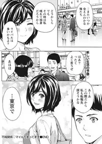 Monthly Vitaman 2017-04 [Digital]