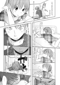 (C80) [Okadatei (Okada Kou)] Ichimai Uwate - A cut about +Paper