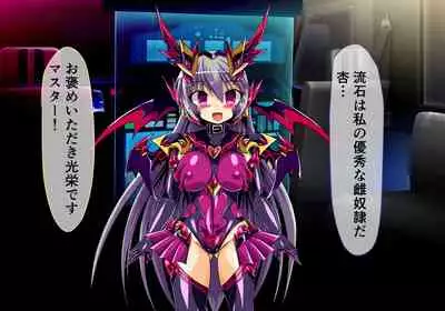 [ULTRA ONE (Zest)] Seirei Senki Arian Lord Chapter 01: Homura Anzu