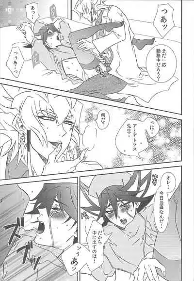 [Neodoitsu (Kanbayashi susuki)] Nasukafee! (Yu-Gi-Oh! 5D's)