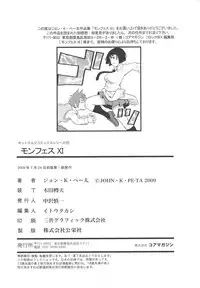 [John K. Pe-ta] Rampage Ghost [English] [SMDC]