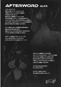 (C86) [OVing (Obui)] Hentai Marionette 2 + OV - REQ (Saber Marionette)